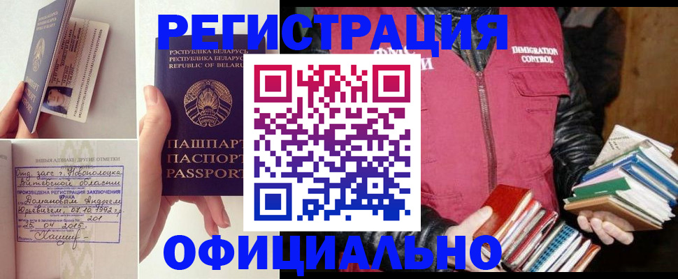 регистрация в Бузулуке
