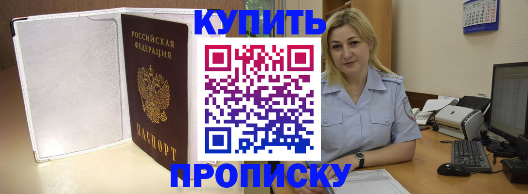 временная регистрация надежно в Бузулуке