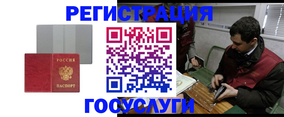 временная регистрация надежно в Бузулуке