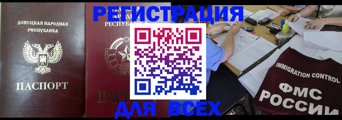 временная регистрация недорого в Бузулуке